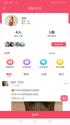 飞享相册截图2