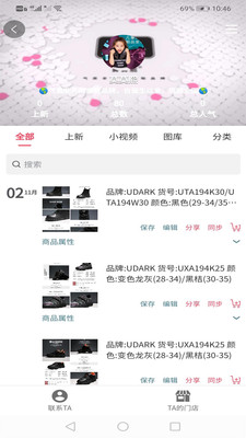 飞享相册截图0