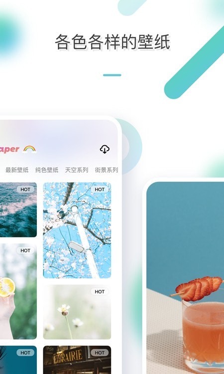 手机壁纸组件1