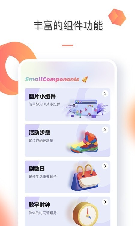 手机壁纸组件2