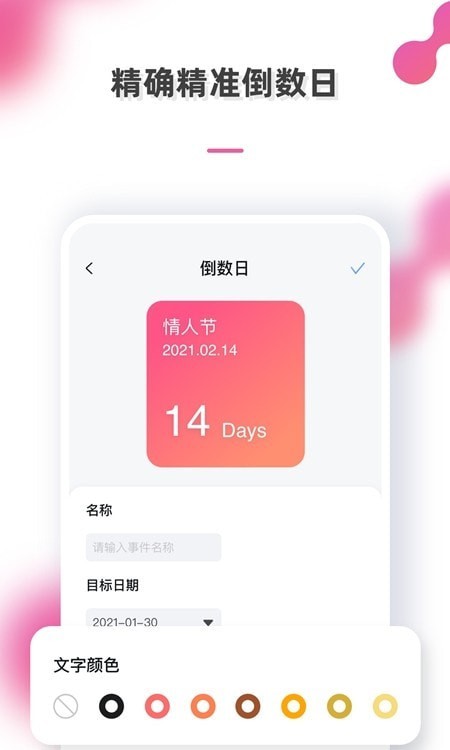 手机壁纸组件4