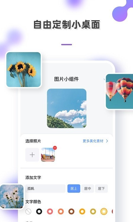 手机壁纸组件3