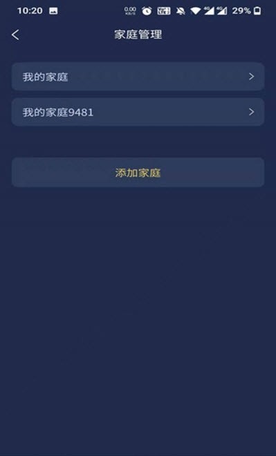 梦享睡眠截图2