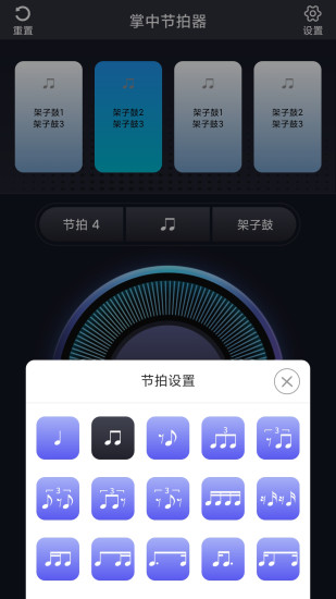 掌中节拍器最新版截图3