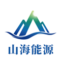 山海能源