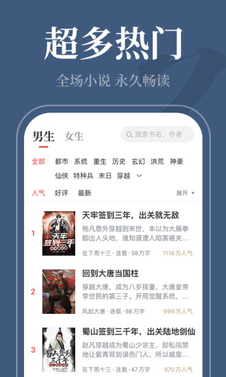 番薯小说3