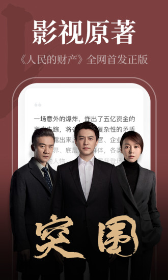 番薯小说2