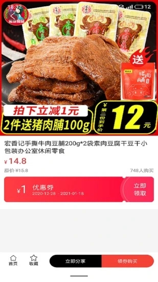 新卷快报截图1