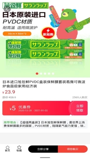 新卷快报截图0