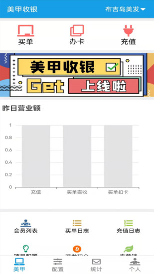 美甲收银截图1
