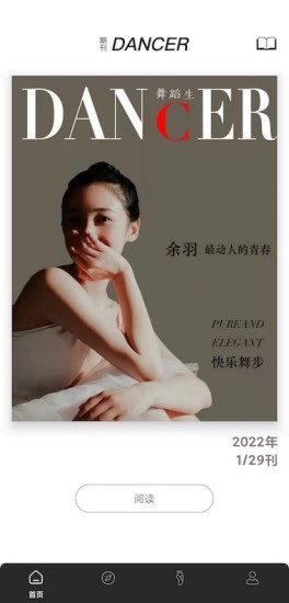 舞蹈生截图0