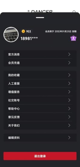 舞蹈生截图3