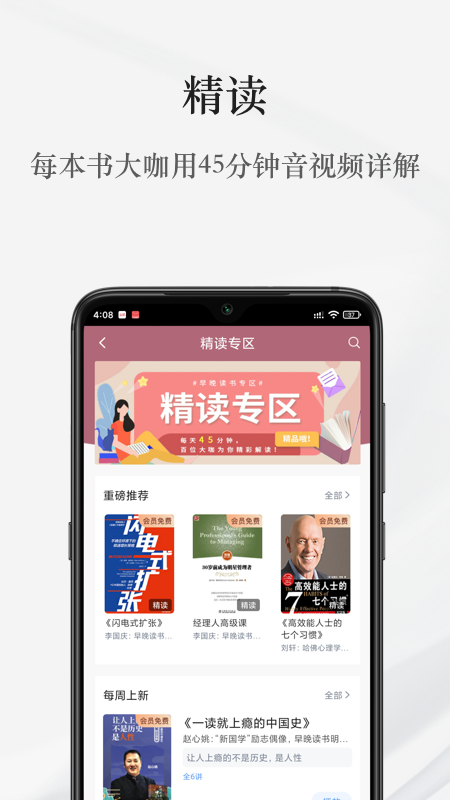 早晚读书截图1