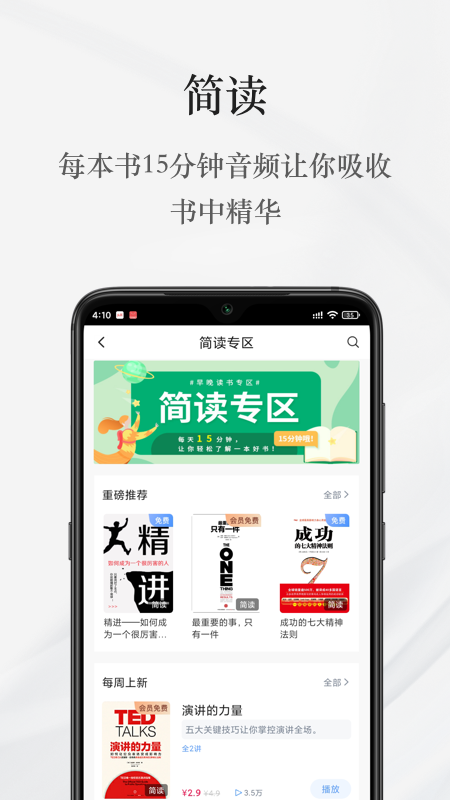 早晚读书截图2
