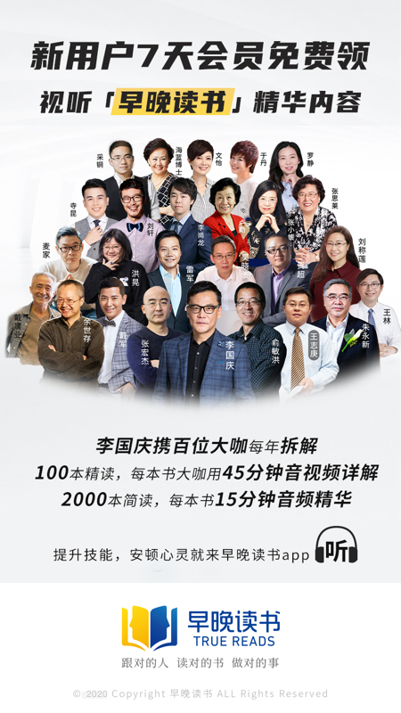 早晚读书截图3