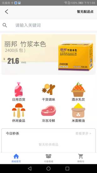 智慧工会截图2