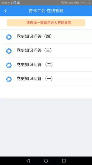 智慧工会截图3
