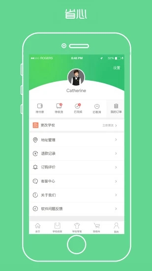 宁夏学生校服截图3