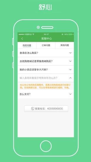 宁夏学生校服截图4
