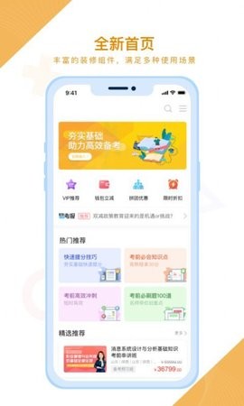 随学云校截图2