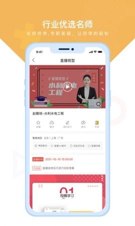 随学云校截图1