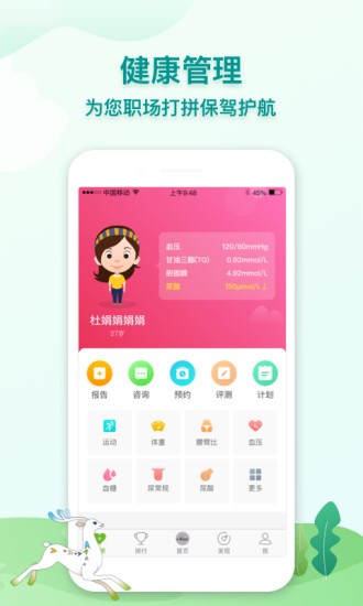 航天呦呦健康1