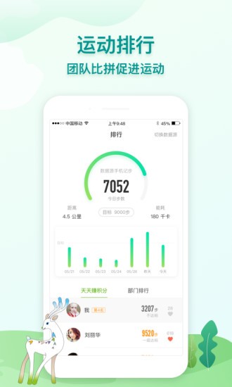 航天呦呦健康4
