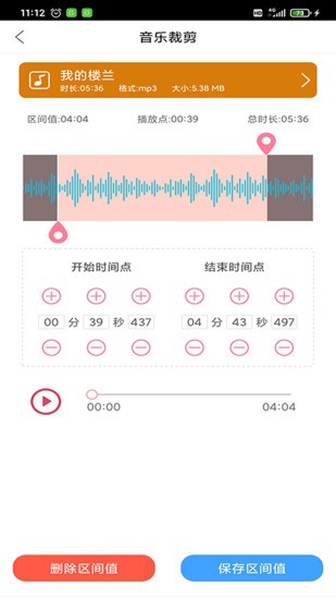 趣剪音乐剪辑截图1