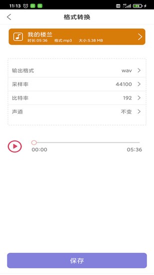 趣剪音乐剪辑截图2