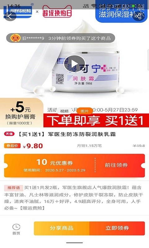 共同公社截图1