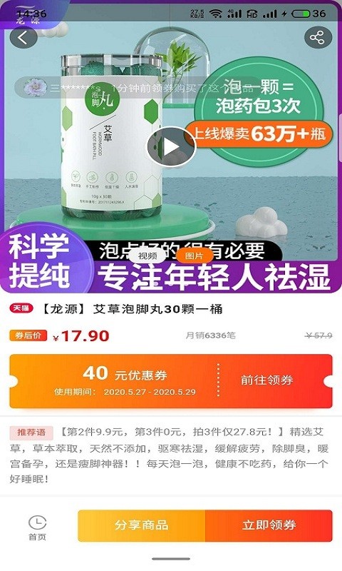 共同公社截图3