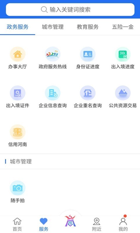 商通办截图1