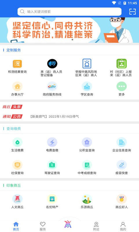 商通办截图0