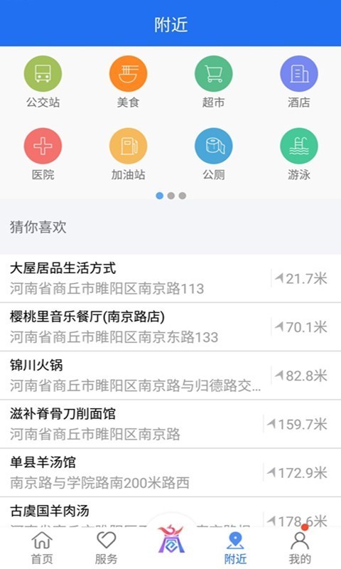 商通办截图2