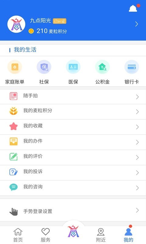 商通办截图3