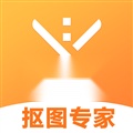 抠图专家