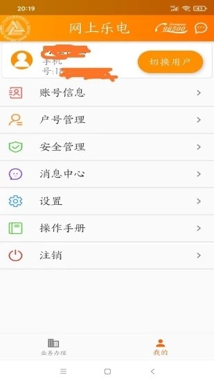 网上乐电截图