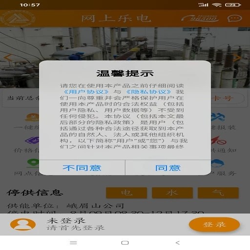 网上乐电截图