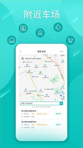 畅行普洱最新版截图4