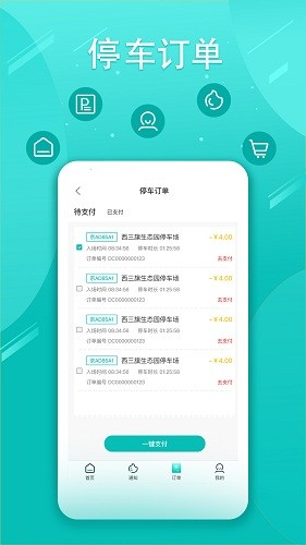 畅行普洱最新版截图3