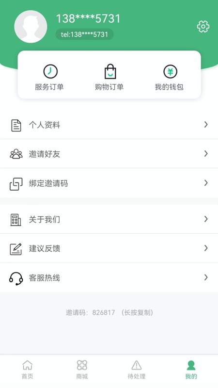 闲时到家1