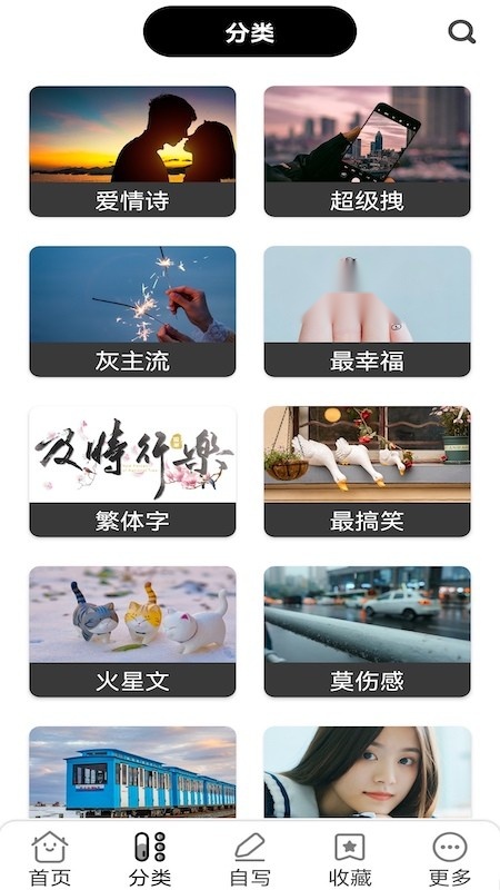 句子口袋截图0