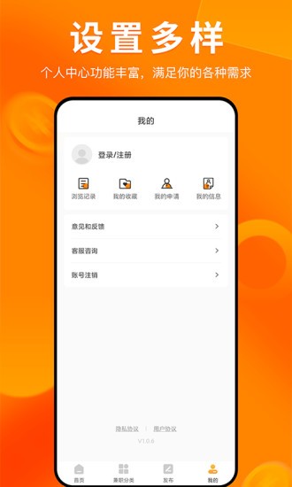 兼职萝卜4