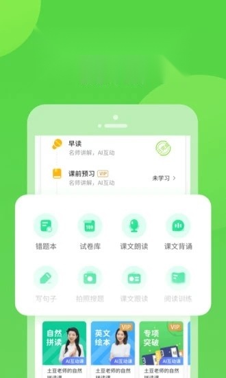 吉教乐学截图2