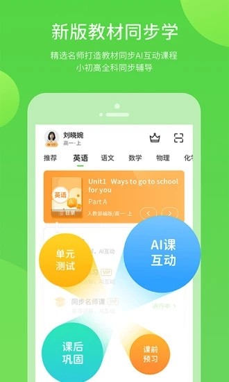 吉教乐学截图0