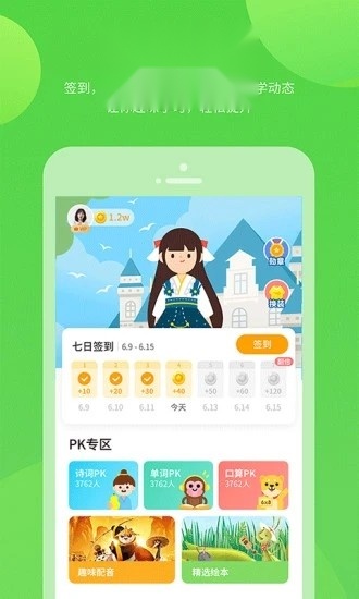 吉教乐学截图3