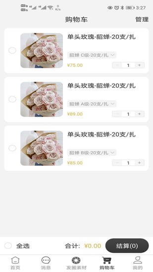 花店云仓5