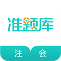 注册会计师准题库