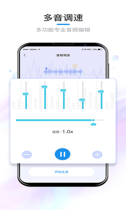 锦程音乐裁剪截图0