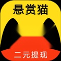 悬赏猫